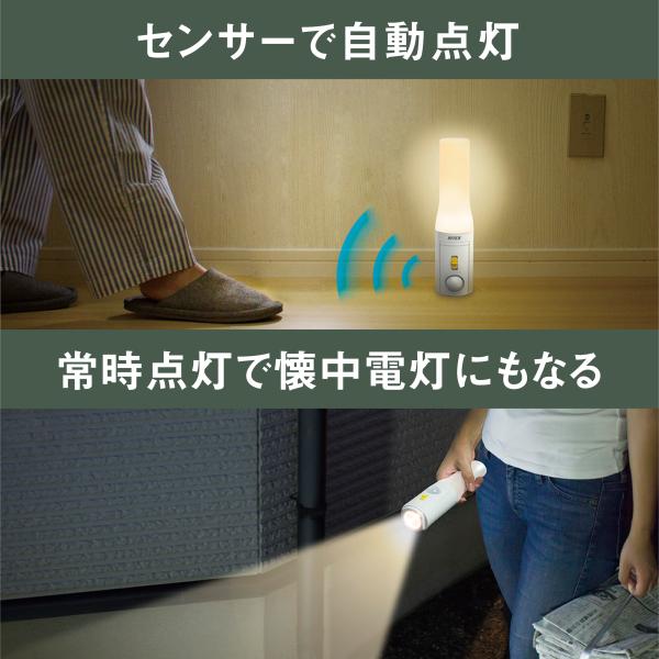 ムサシ どこでもセンサーライトおかえりプラス懐中電灯(乾電池式) ASL-035 W