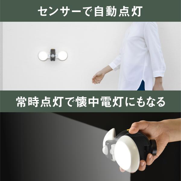 ムサシ どこでもセンサーライトダブル(乾電池式) 防雨型 ASL-092