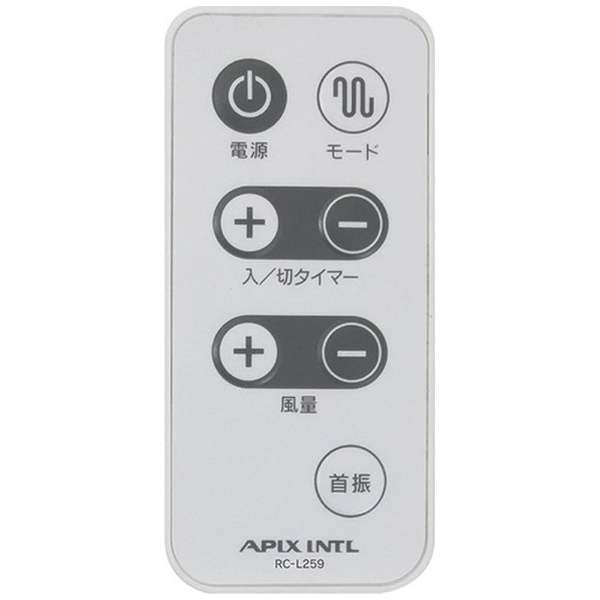 アピックス AC フロアー 扇風機 AFL-253R(WH)