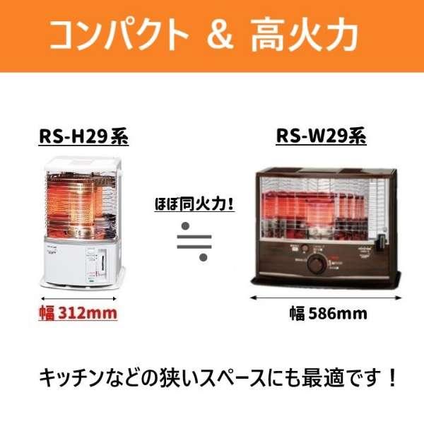 トヨトミ 日本製 石油ストーブ コンクリート10畳/木造8畳 キャリングハンドル付き ホワイト RS-H29N(W)