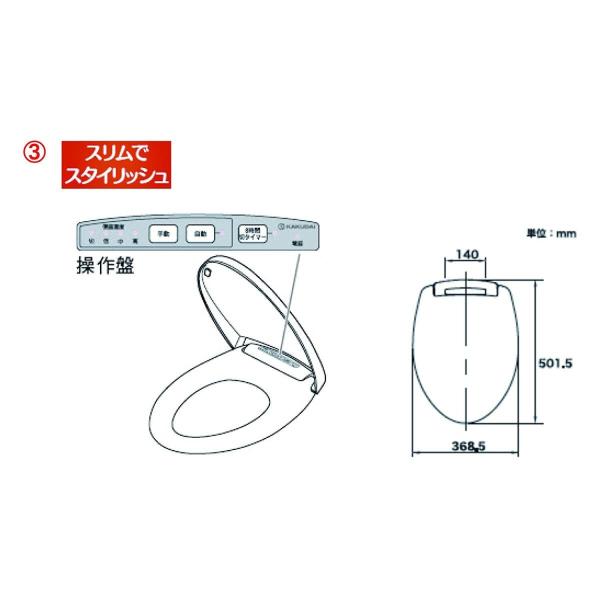 カクダイ 暖房便座 標準・大型 エロンゲート 兼用 前丸タイプ ホワイト 234-010-W