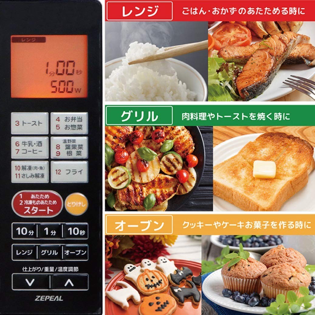 ゼピール フラットオーブンレンジ(縦開き) 庫内容量18L DFO-G1818