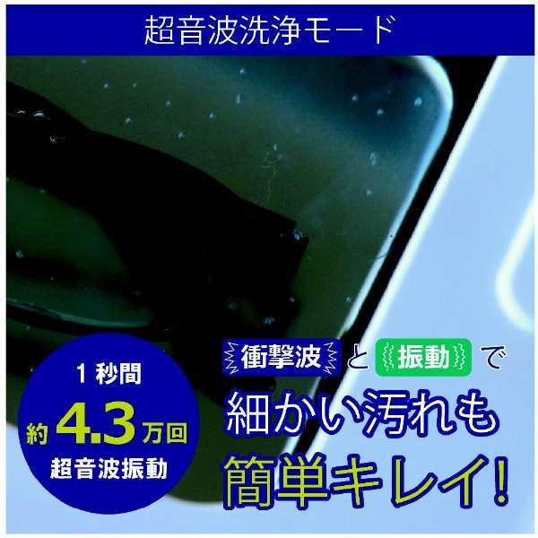 訳あり 箱不良 ゼピール UV除菌・超音波洗浄器 DVS-H600L