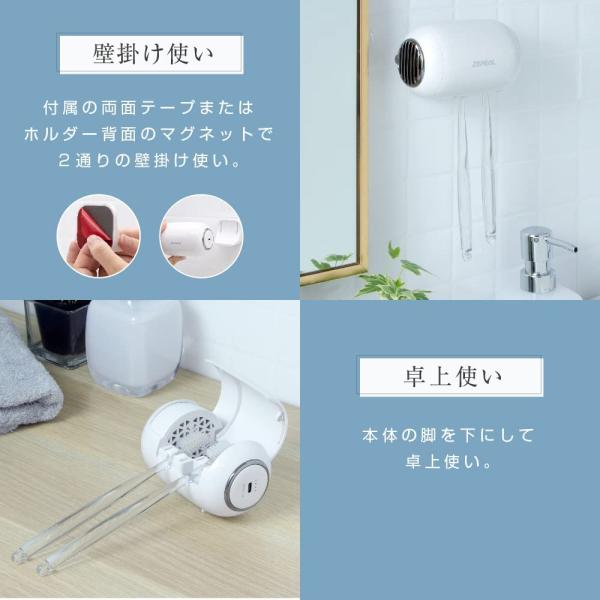 ゼピール ハブラシDryカプセル 歯ブラシ用除菌ボックス DVB-H20M-WH