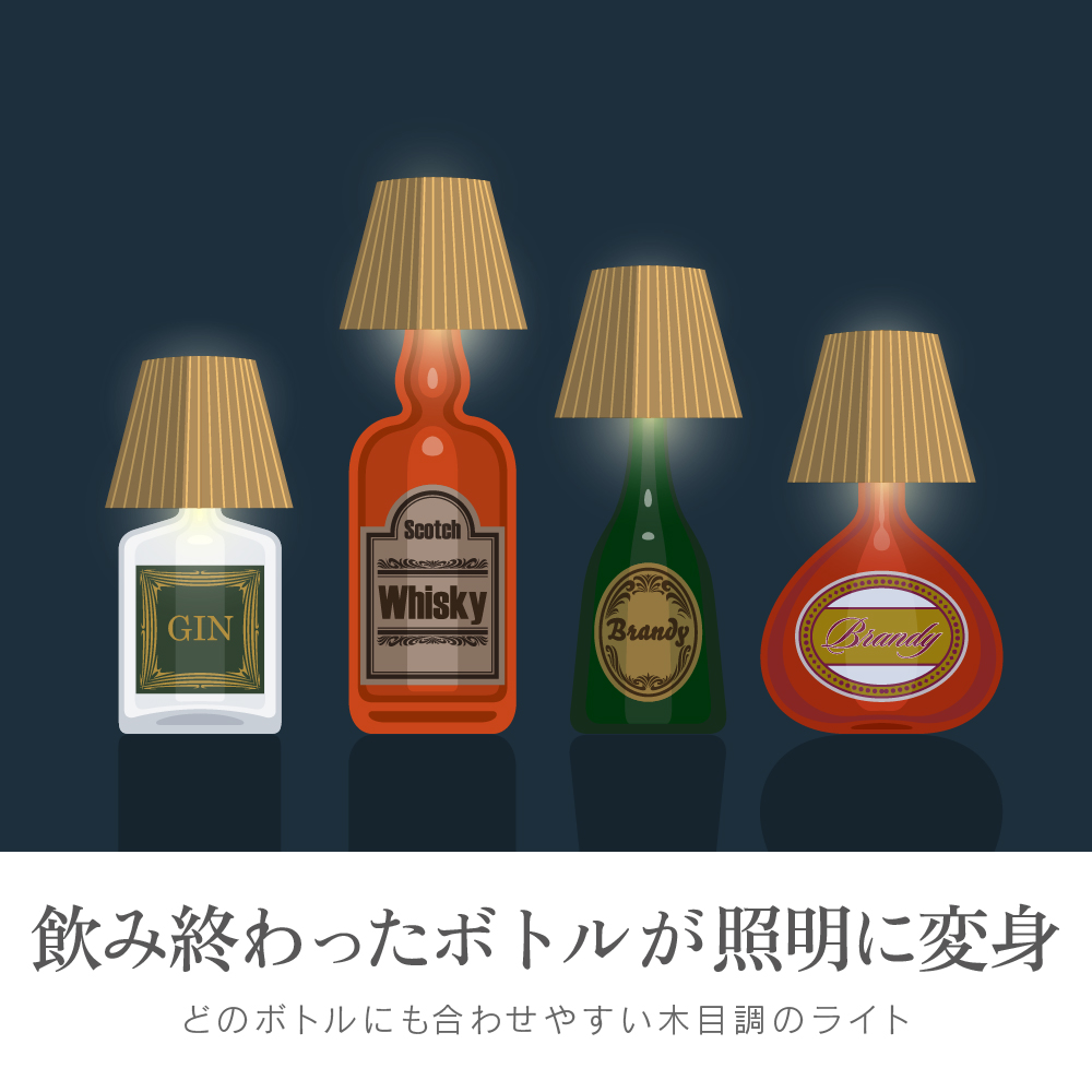 ゼピール ボトルライト ベージュ ZLZ-10JA-C