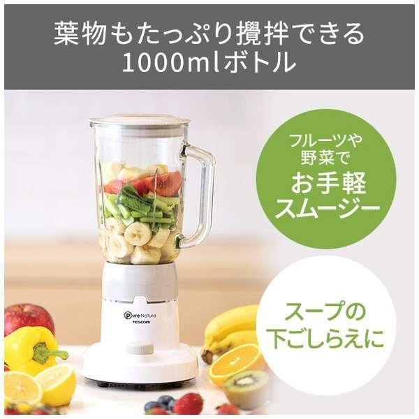 テスコム ミキサー(1000mL) ホワイト TMX20A(W)