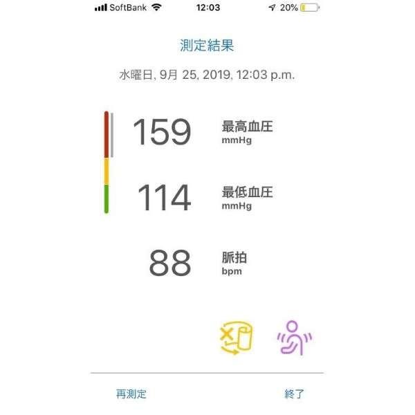 A&D Bluetooth内蔵 上腕式ホースレス血圧計 UA-1200BLE