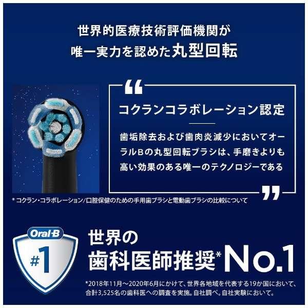 BRAUN ブラウン オーラルB 電動歯ブラシ iO6 メーカー保証3年 IOM62I61KGR-W