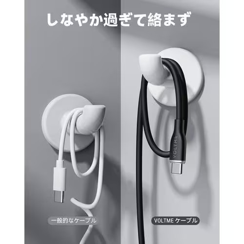 ボルトミー VOLTME モスシリーズシリコン 充電ケーブル USB-A&USB-C 60W ブラック 1m C2121