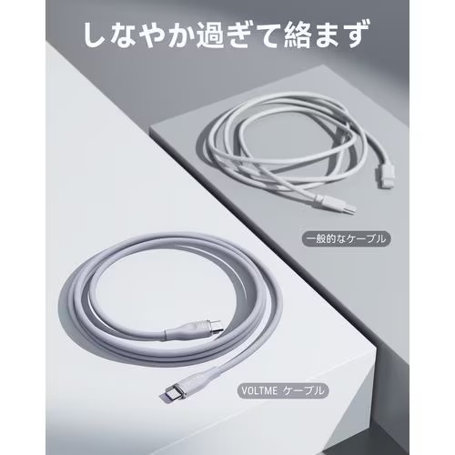 ボルトミー VOLTME モスシリーズ(Eマーカー)シリコン 充電ケーブル USB-C&USB-C 100W グレー 1m C2144