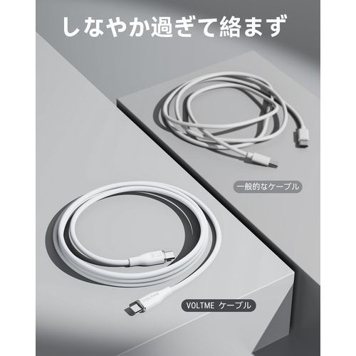 ボルトミー VOLTME モスシリーズ(Eマーカー)シリコン 充電ケーブル USB-C&USB-C 100W ホワイト 1.8m C2145