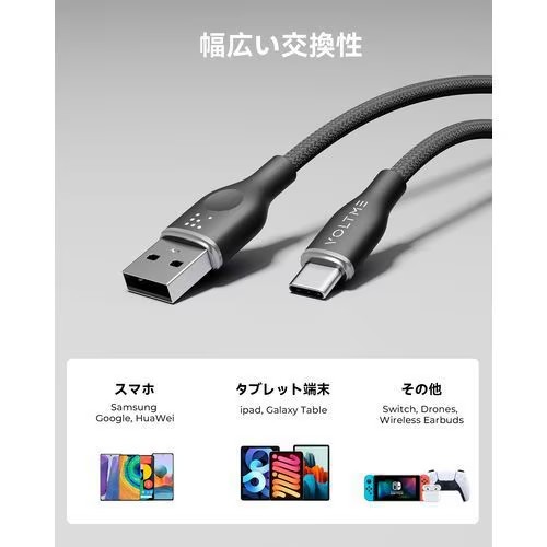 ボルトミー VOLTME ラグシリーズナイロン 充電ケーブル USB-A&USB-C 60W ブラック 1.8m C2154