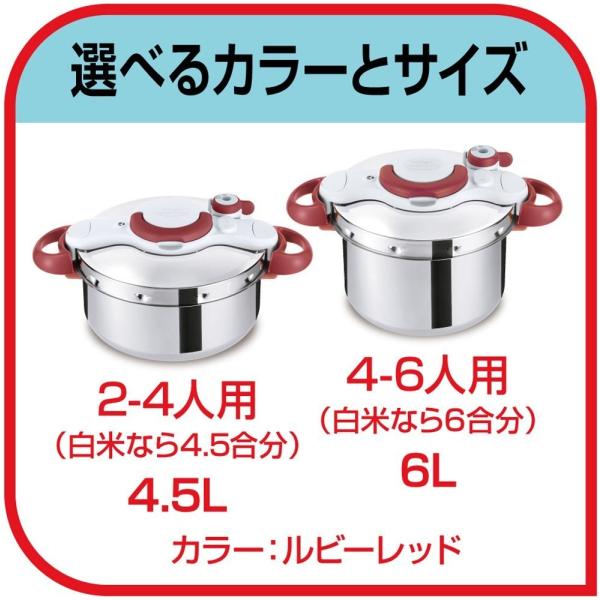 T-fal ティファール 圧力鍋 6L クリプソ ミニット イージー ルビーレッド P4620769