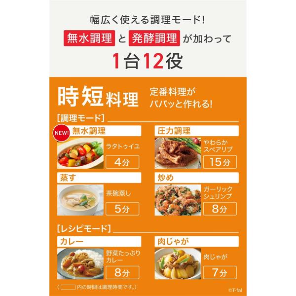 ティファール 電気圧力鍋 ラクラ・クッカー コンパクト CY3511JP