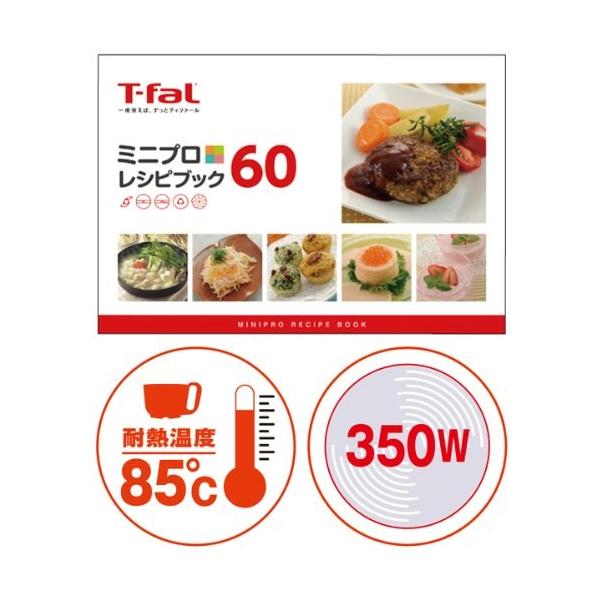 ティファール フードプロセッサー ミニプロ ルビーレッド プラス MB601GJP