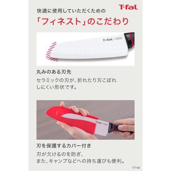 ティファール 三徳包丁 三徳ナイフ 16.5cm フィネスト セラミック 錆びない K17905