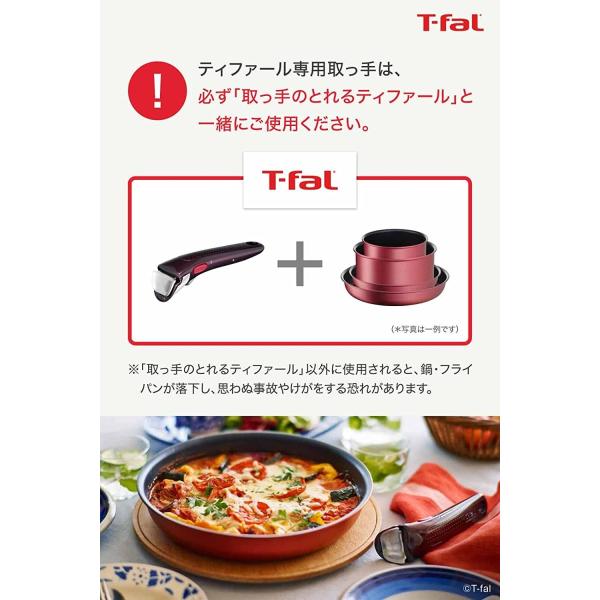 ティファール 専用取っ手 ハンドル フィグ・ブラウン インジニオ・ネオ L98635