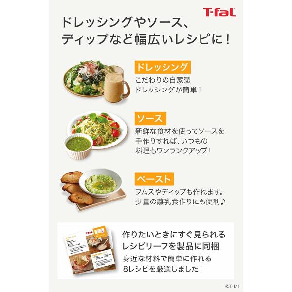 ティファール みじん切り器 手動 450ml ふたも洗える ハンディチョッパー&ドレッシング・ソースメーカー K18341