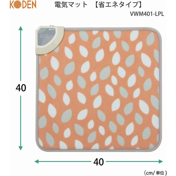 広電 (KODEN) ホットマット ミニ 40角 ピンク リーフ柄 省エネ コンパクト 簡単スイッチ操作 40×40cm VWM401-LPL