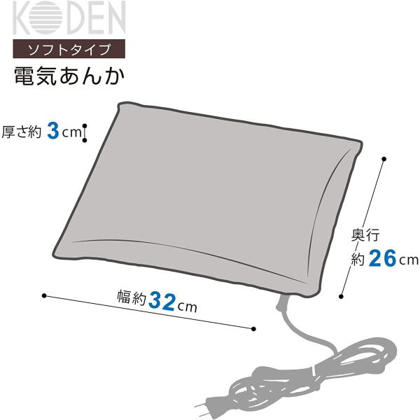 広電 (KODEN) 電気あんか ソフト 26cm×32cm×3cm ブラウン 無地 省エネ コンパクト VWF152H-B