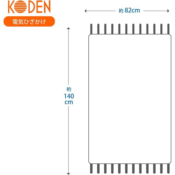 広電 (KODEN) 電気毛布 ひざかけ 140×82cm ケープ ネイビー 洗える ダニ退治 スライド温度調節 CWN142H-NC