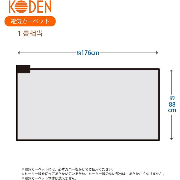 広電 (KODEN) 電気カーペット ホットカーペット 本体 176×88cm 1畳 グレー 小さく畳める 省エネ スライド温度調節 ダニクリーン VWU101H