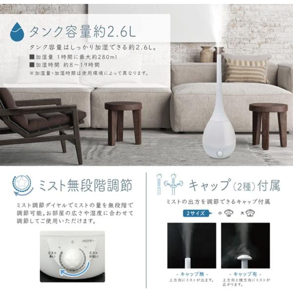 マクロス 超音波式加湿器 2.6L アロマ対応 MES-54