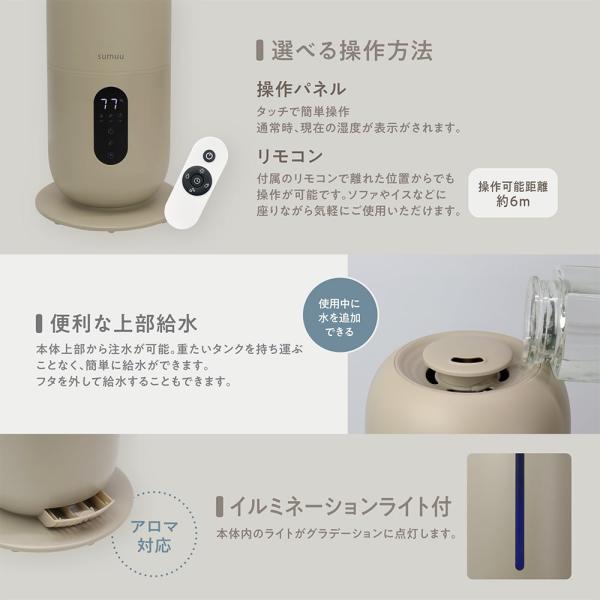 マクロス 8L 超音波加湿器 スマティスト オフホワイト MES-57OW