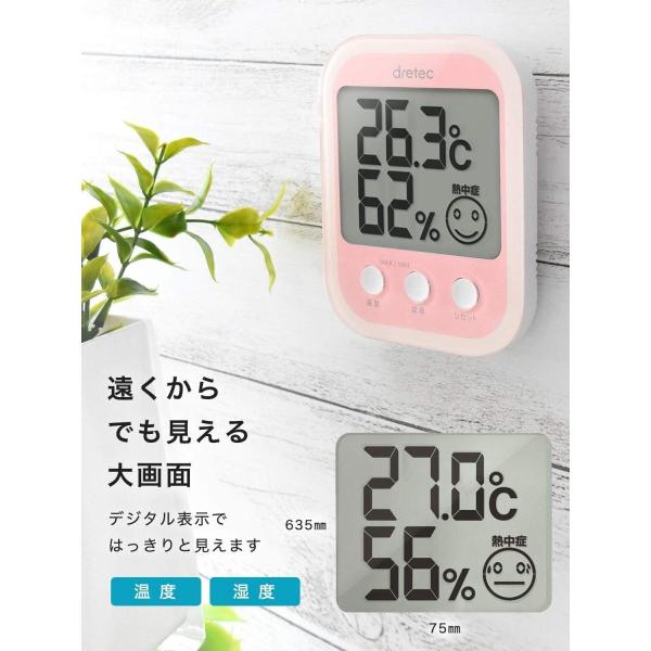 ドリテック デジタル温湿度計 オプシスプラス ホワイト O-251WT