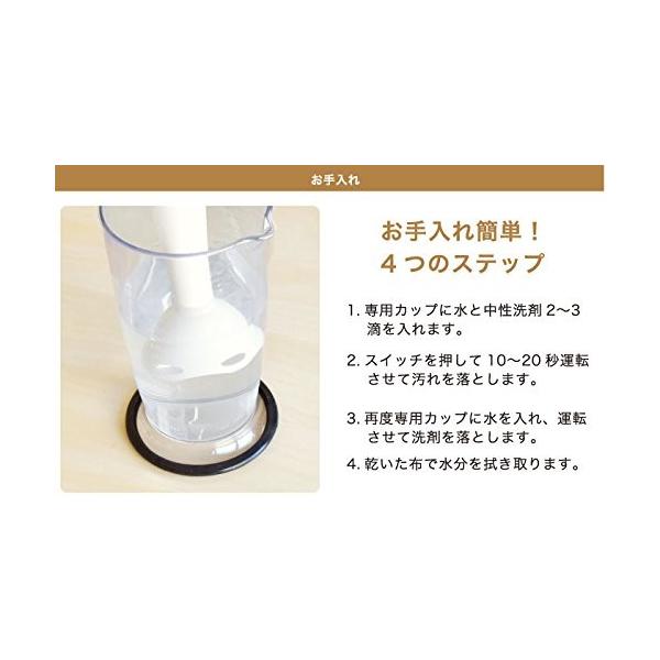 ドリテック ハンドブレンダー アイボリー HM-803IV