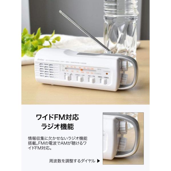 ドリテック さすだけ充電 ラジオライト ホワイト PR-321 WT