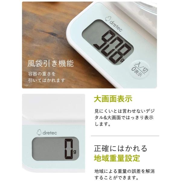 ドリテック キッチンスケール 3kg/1g単位 風袋引き 大画面 ホワイト KS-815(WT)