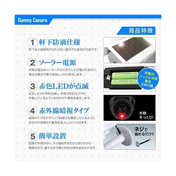 オンサプライ ソーラー付ボックス型 防犯ダミーカメラ ホワイト 軒下防滴 充電池付属 OS-174W