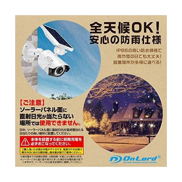 オンスクエア ソーラー式 センサーライト OL-334W W