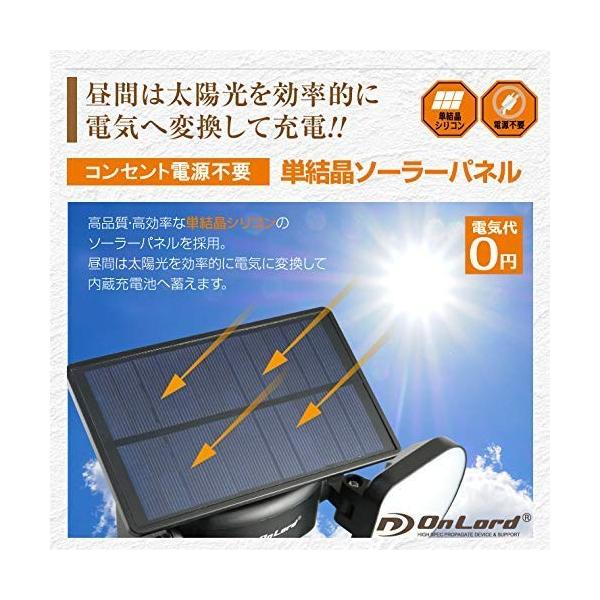 オンロード ソーラー充電式 センサーライト 家光 OL-335B