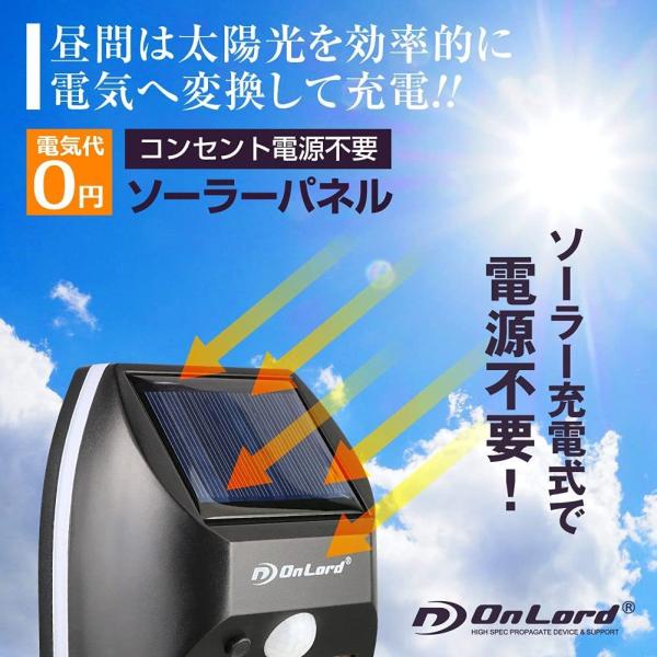 オンロード OnLord 御庭番 フラッシュ警告灯 人感センサー付 ソーラー センサーライト OL-306B