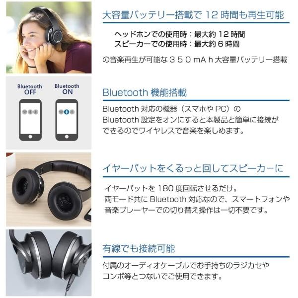 DEAR LIFE スピーカーにもなるワイヤレスヘッドホン ワイヤレスヘッドホン&スピーカー ブラック SH-40B