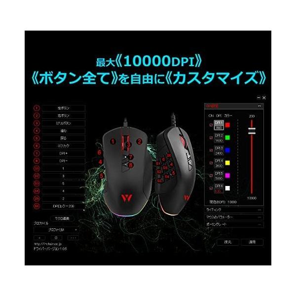 WizarD 有線 サイド付け替え可能 多機能 ゲーミングマウス サイド3~9ボタン 10000DPI MMO MK21C2