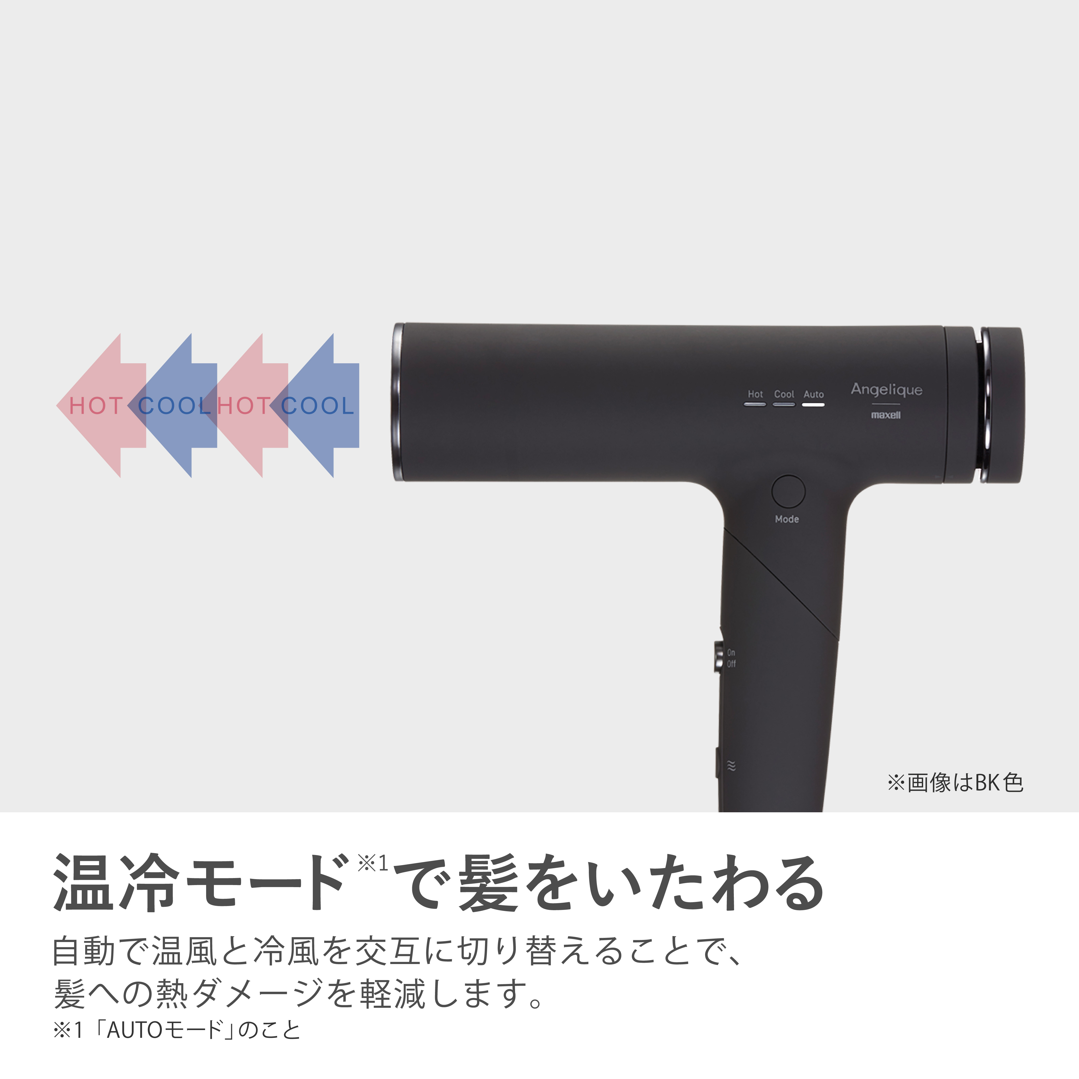 マクセル Angelique アンジェリーク プラズマイオンヘアドライヤー　MXDR-800A-BK
