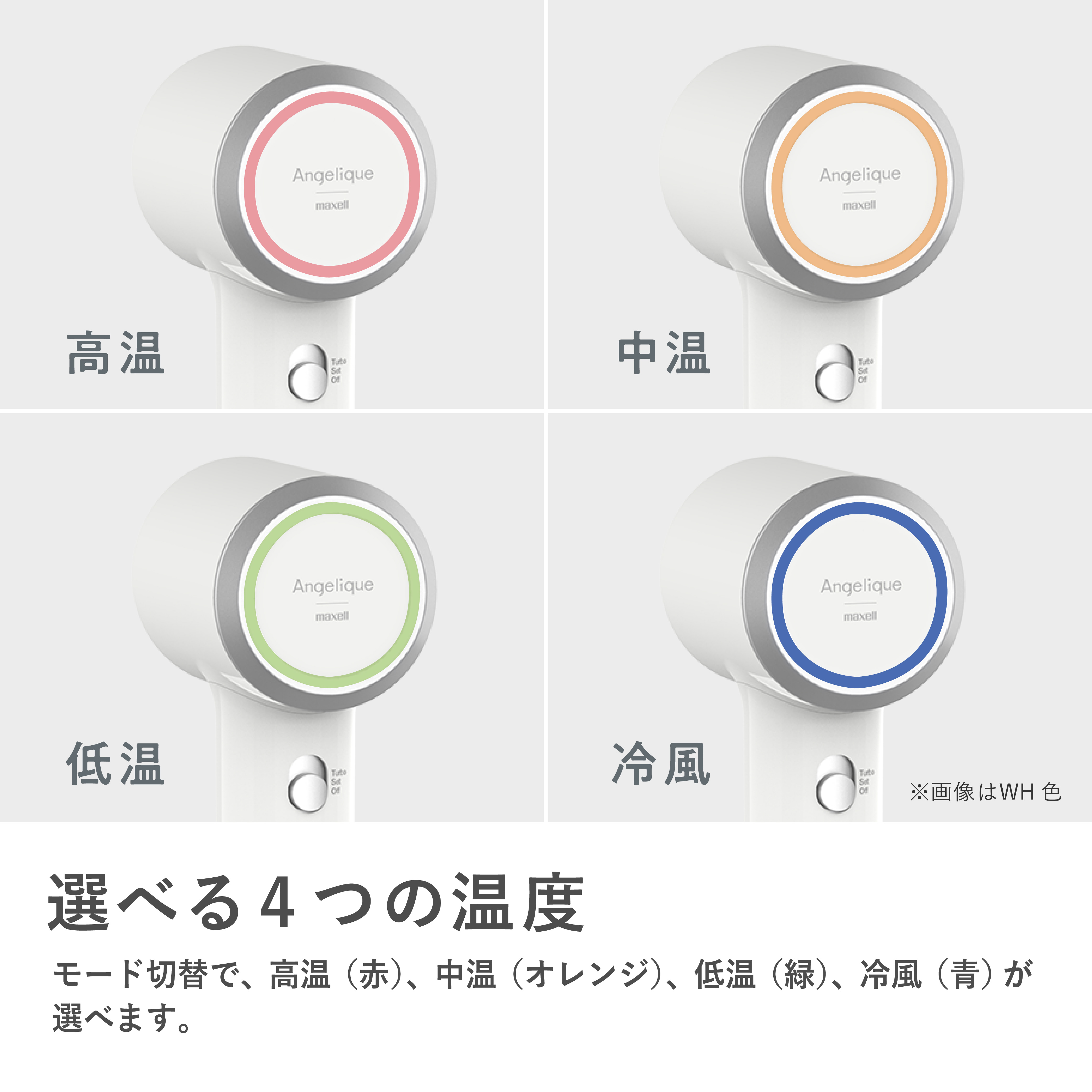 マクセル Angelique アンジェリーク マイナスイオンヘアドライヤー　MXDR-60A-DG