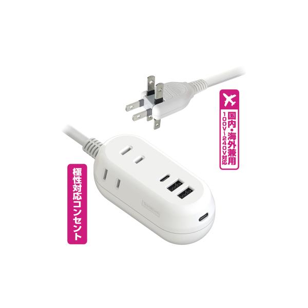 カシムラ USB付電源タップ 3口ACコンセント USB Type-C 2ポート+USB-A 2ポート搭載 AC-021(WH)