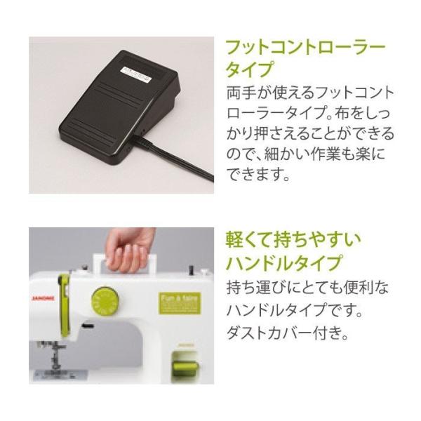 ジャノメ 電動ミシン JN509EX