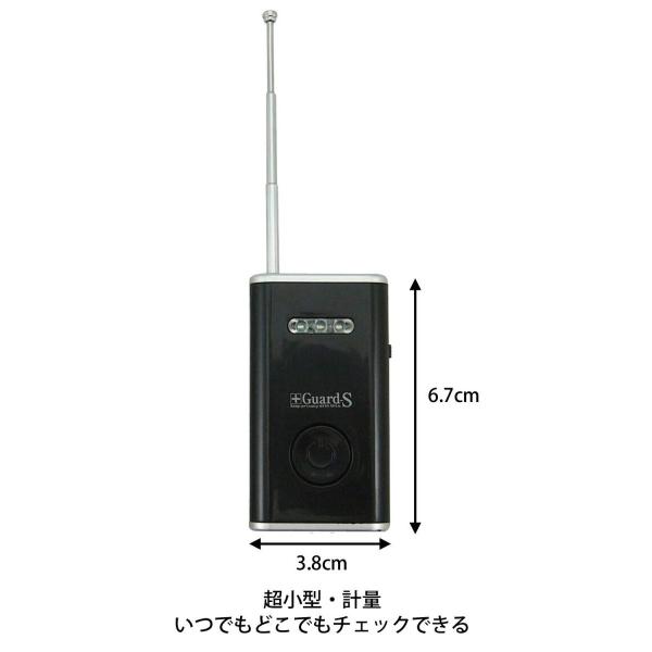 リーベックス 盗聴器・盗撮器発見センサー プラスガード スマート 高性能タイプ CG5B