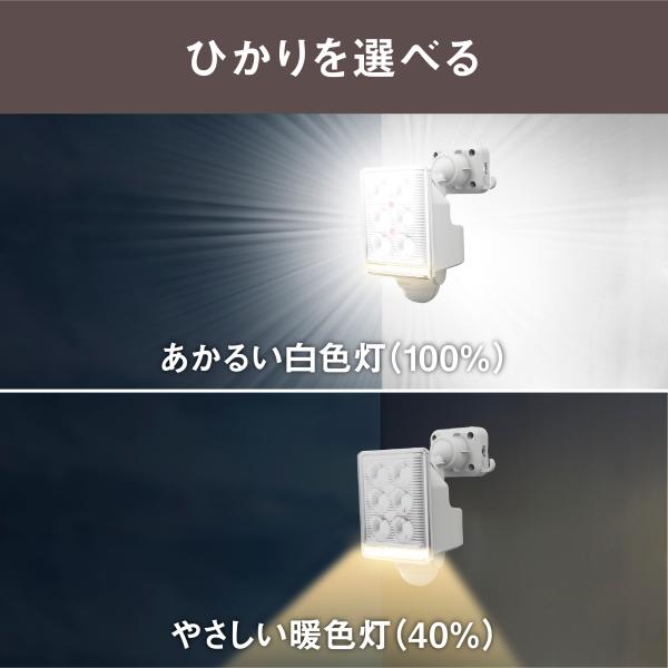 ムサシ 9W×1灯 フリーアーム式 LEDセンサーライト リモコン付 LED-AC1009