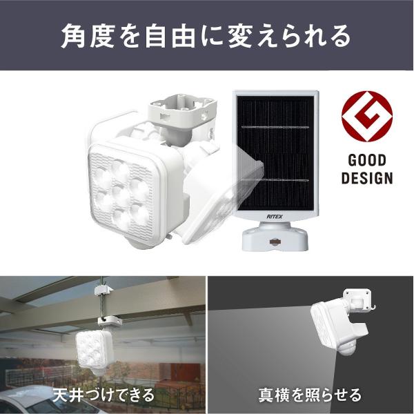 ムサシ 5W×1灯 フリーアーム式 LEDソーラーセンサーライト S-110L