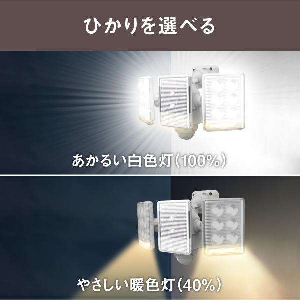 ムサシ 9W×2灯 フリーアーム式LEDセンサーライト リモコン付 LED-AC2018