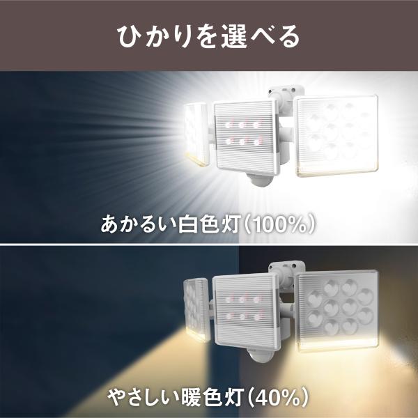 ムサシ 12W×2灯 フリーアーム式 LEDセンサーライト リモコン付 LED-AC2030