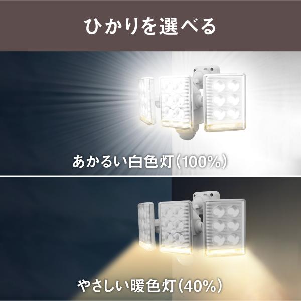 ムサシ 9W×3灯 フリーアーム式LEDセンサーライト リモコン付 LED-AC3027