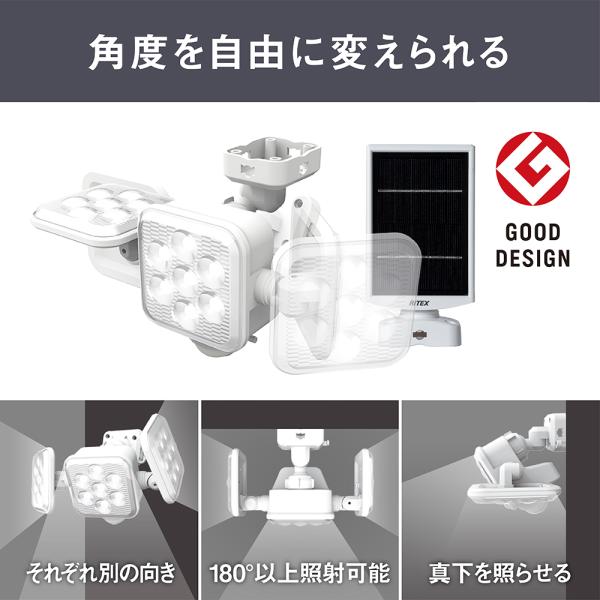 ムサシ 5W×3灯 フリーアーム式 LEDソーラーセンサーライト S-330L