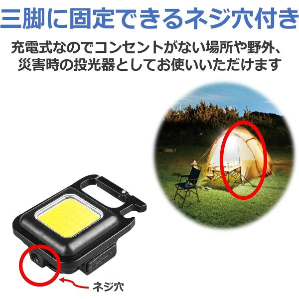 ムサシ RITEX 充電式マルチLEDライト 6W小型 COB-WL001BP